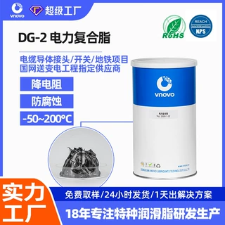 DG-2电力复合脂导电膏铜排母排降电阻抗氧化耐高低温电接头润滑脂
