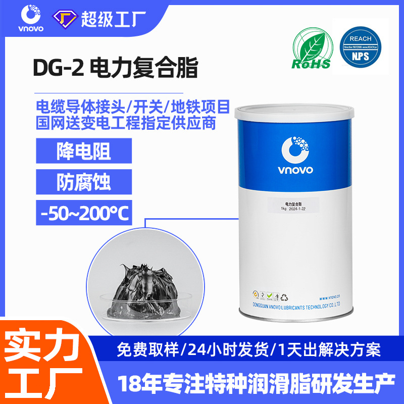 唯能厂家DG-2型导电膏批发耐高低温电网电力专用油脂高粘度润滑脂