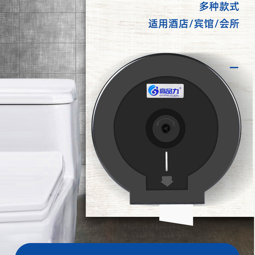 Hotel Large Reel Toilet Paper Holder with Lock, Wall-mounted, No-hammering, Waterproof, Commercial and Home Use Toilet Paper Roll Holder