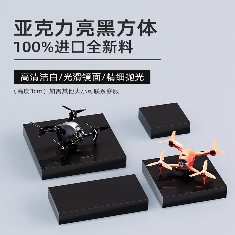 亚克力黑色方块底座化妆品香水展托手办模型展示台古玩藏品摆件架
