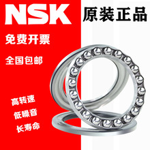 进口平面NSK SKF推力球压力轴承 51206 51207 51208 51209 51210