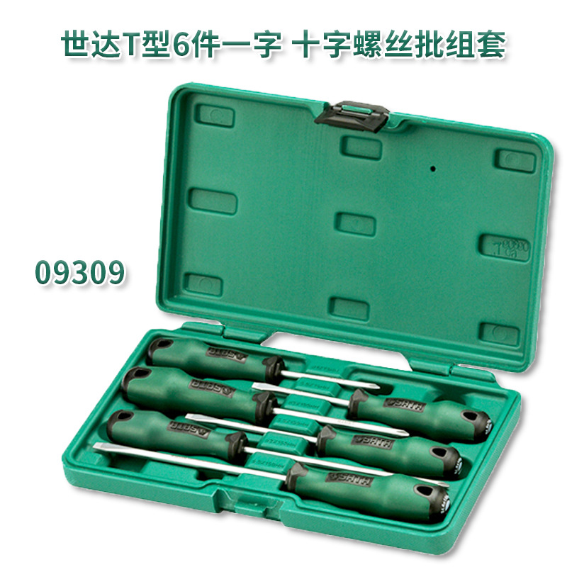 世达五金一字螺丝批十字螺丝刀套装组合起子拆机维修工具09309