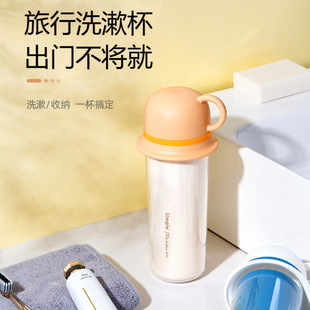Travel Wash Cup Toothbrush Mouthwash Cup Portable Wash Bag Men's and Women's Travel Wash suit Travel Supplies Storage Box