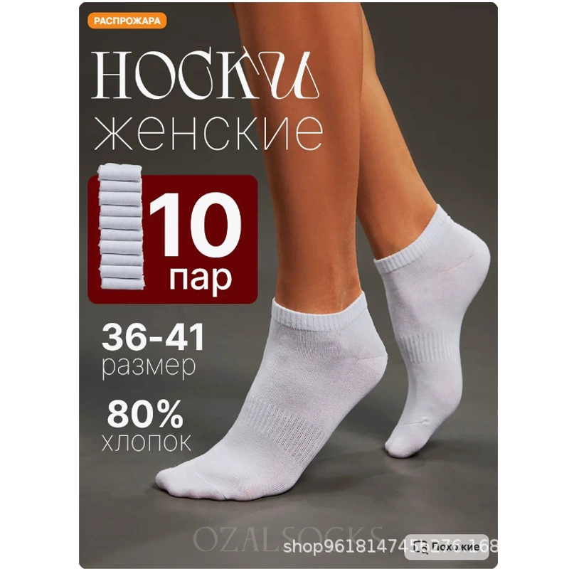 Короткие спортивные носки, хлопок/терилен, разные цвета, размеры 36–47