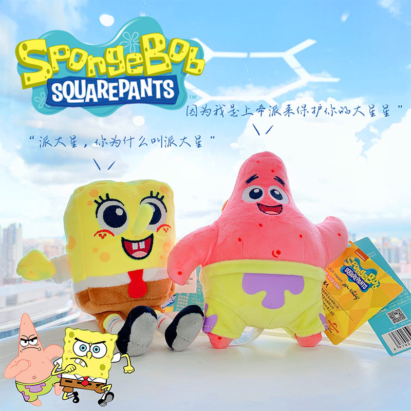 正規版のスポンジの赤ちゃんのぬいぐるみのキーホルダーのペンダントの創意的なかばんの小さいペンダントのアクセサリーの卸売り|undefined