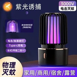 电吹风;电子灭蚊器;USB风扇