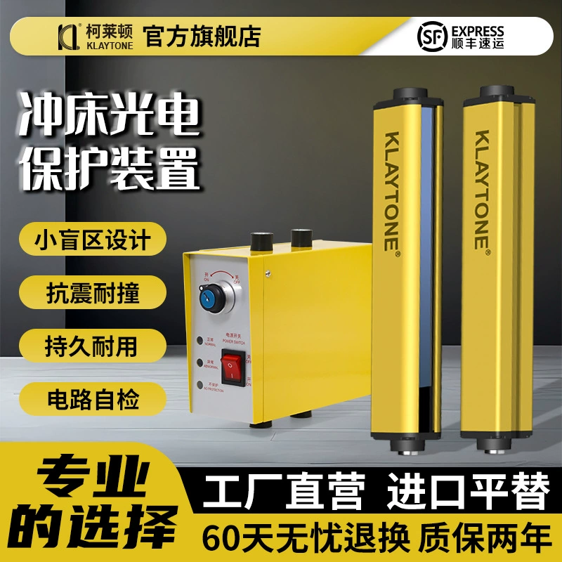 Внешний контроллер Clayton, сквозной защитный детектор, фотоэлектрическое защитное устройство, гидравлический пресс, гидравлический пресс.