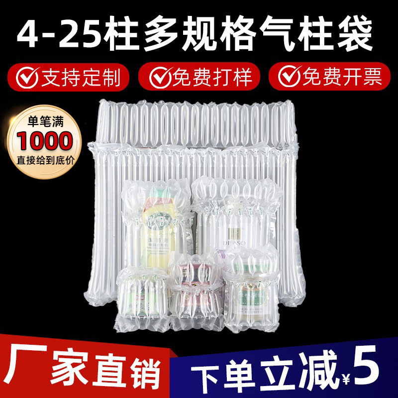 打包充气袋气泡柱袋快递专用缓冲包装袋防撞气柱袋多规格气泡柱