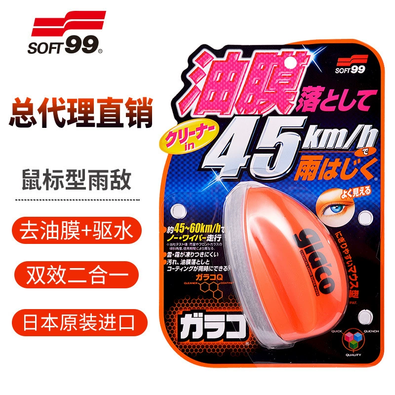 Универсальное средство SOFT99 для удаления масляной пленки и водоотталкивающего покрытия, двухфункциональное средство для стекол: очиститель масляной пленки и водоотталкивающее средство.