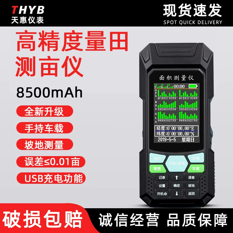 Высокоточный измерительный прибор для измерения площади земли прибор для измерения земли портативный четырехзвездный 8600 мАч большая батарея