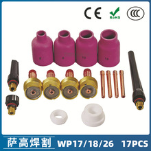 廡bWP-17/18/26 17PCS uOAβ