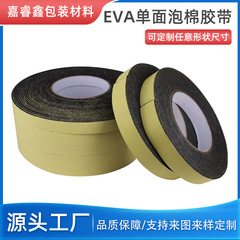 黒色eva片面テープ泡綿両面テープスポンジ厚い防音シール防振evaスポンジ発泡スチロール