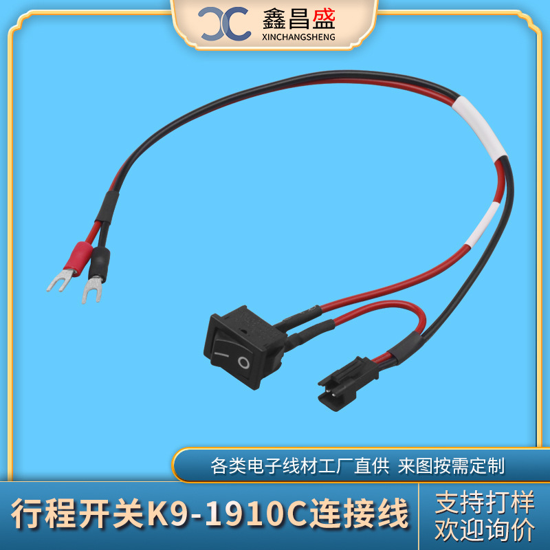 Customized Production of Water Dispenser Switch Harness 2-Pin with Wire Welding Wire K9-1910C Gear Switch Button Connection Line