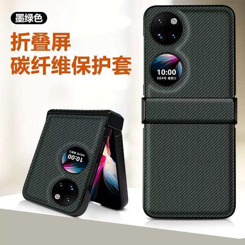 适用三星zflip6手机壳折叠屏碳纤维贴皮5zfold6防指纹