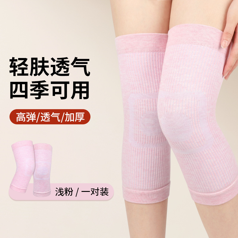 热销保暖护膝成人运动健身膝盖护套老寒腿关节空调房夏季薄款护具|undefined