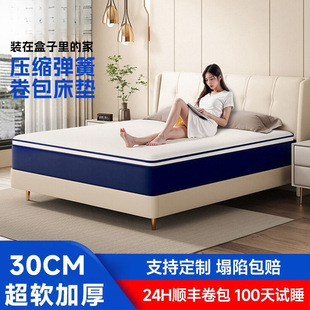 Blue Roll-Packed Mattress Memory Foam Simmons Independent Spring Mattress 30cm Ultra-Thick Spine Protection Latex Thickeneded Mattress