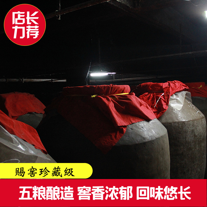 四川泸州原酒厂家散装酒粮食酒散白酒批发 赐窖52度浓香基酒原酒