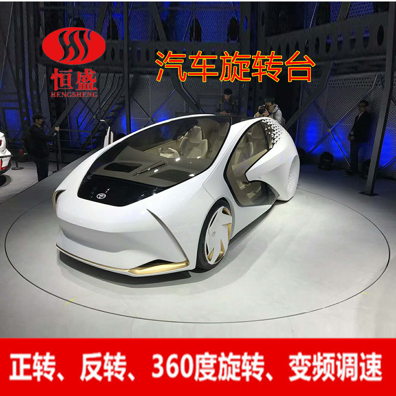 电动升降旋转盘家居旋转车台展会车展旋转圆台厂家直销汽车旋转台
