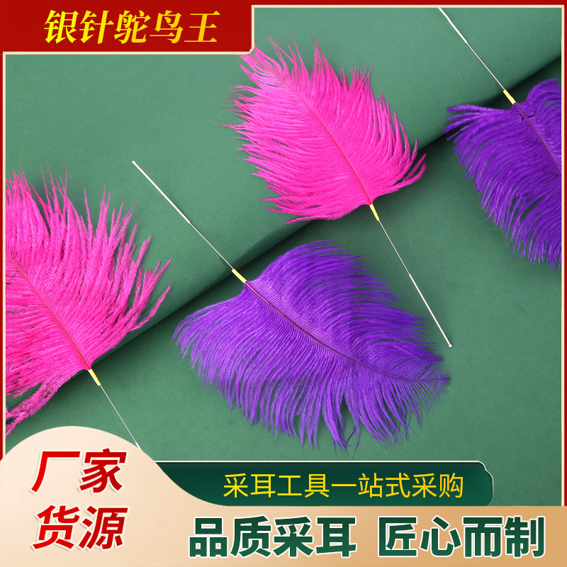 Needle Ostrich Feather Ear Cleaning Tool Goose Feather Stick Hibiscus External Ear Massage Ear Cleaning Feather Stick