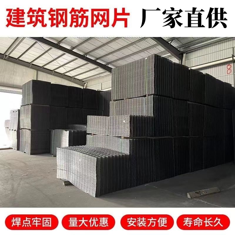 厂家现货批发钢筋网片建筑镀锌铁丝网钢丝可加工生防护
