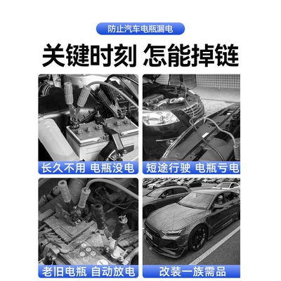 Car on the line of fire, Copper Car Battery Switch