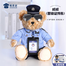 警察小熊证件熊毛绒玩偶公仔礼物玩具摆件网红爆款公安合作正品