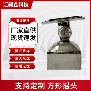 Stainless Steel Stair Accessories Square Shaking Head Cup Adjustable Movable Head 304 Stainless Steel Square Shaking Head Cup in Stock