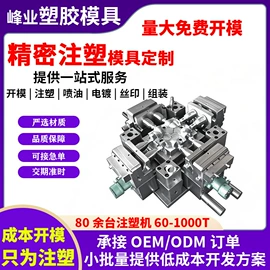 注塑加工;绝缘隔离柱;铆钉