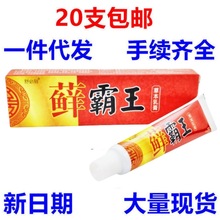 舒必刻癣霸王草本乳膏 原爽霸牌 藓霸王乳膏皮肤外用 癣霸王软膏