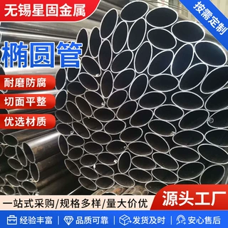 定制q195鸭蛋形椭圆管装饰用管椭圆形管扁圆管桌椅用钢管椭圆焊管