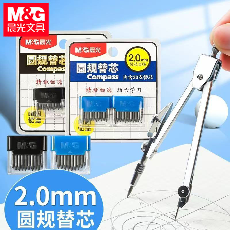 Morning&Light Aslq0401 Compass Replacement Lead 2.0mm Thickened Compass Lead for High School and College Exams Drawing Tools