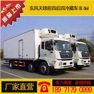 东风天锦冷藏车 8.6米冷藏车厂家价格批发 可选装肉勾和导轨拉猪