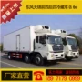 东风冷藏车