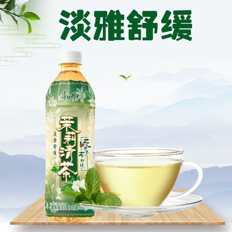 15茉莉清茶茉莉风味500ml饮料瓶整箱蜜茶蜜茶茉莉装解康师傅腻渴