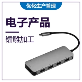 激光加工;雕刻、打号;喷涂加工