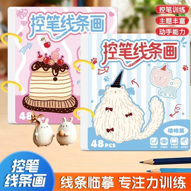 Children's Pen Control Training Line Drawing Coloring Book for Kindergarten 3-Year-Old Kids Pen Control Training Animal Tracing Doodle Book