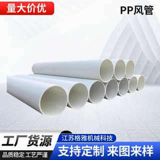 现货批发PP风管加厚大口径排风管聚丙烯PP阻燃管通风管塑料排水管