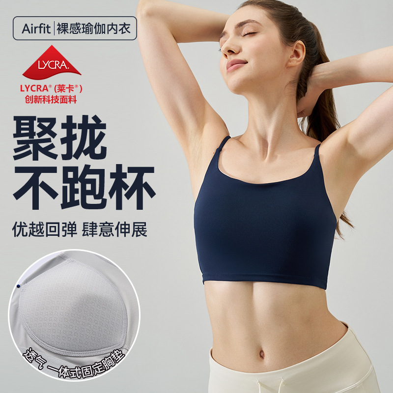 NF Lycra Naked Spring and Autumn Sports Underwear Women's High-end Thin Shoulder Strap Yoga Sling Fixed Cup Fitness Bra NF Lycra Naked Spring and Autumn Sports Underwear Women's High-end Thin Shoulder Strap Yoga Sling Fixed Cup Fitness Bra