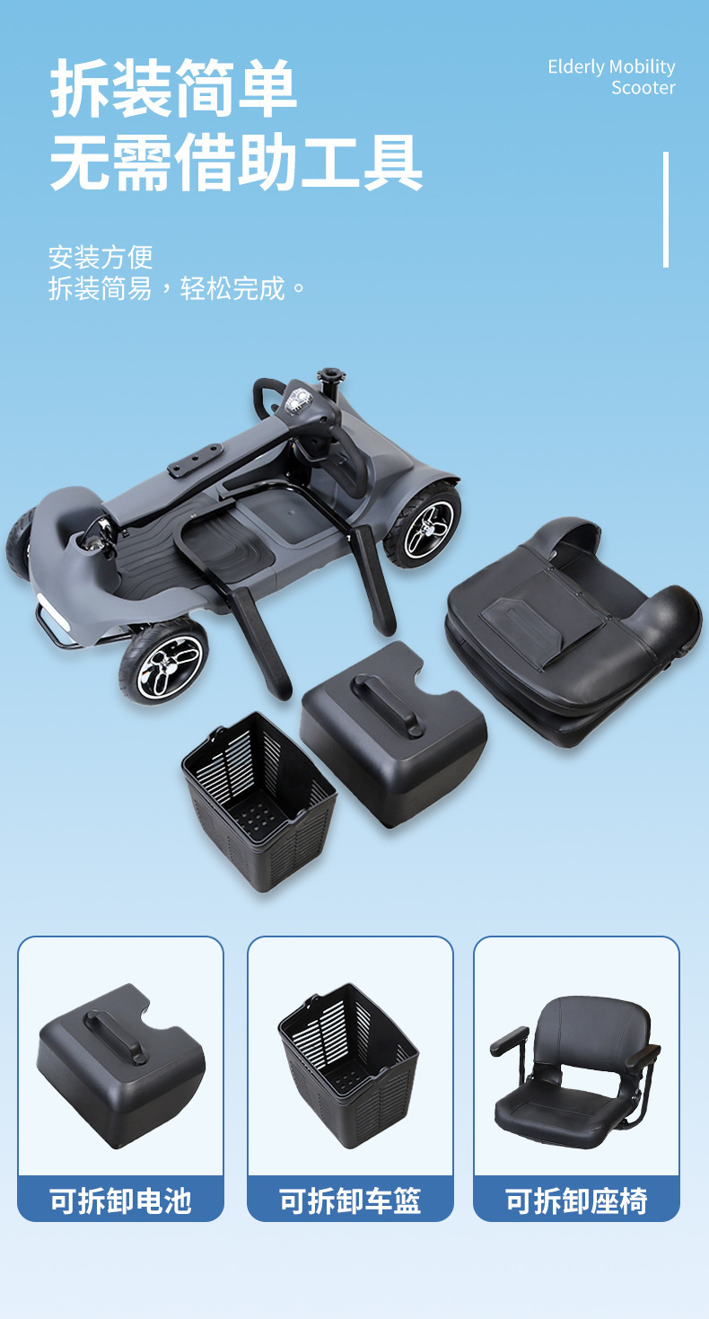 Elderly Mobility Scooter, Four-Wheel Electric Vehicle, Foldable, Long-Range, Smart, Portable, New Electric Vehicle for Disabled People