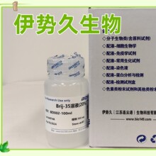 Brij-35��Һ��20%��100ml ���ﻯ�W���ԇ�� ����ԇ� ���M�_Ʊ