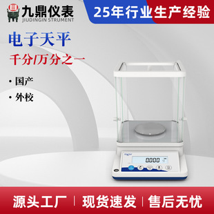 ���\��ӷ�����ƽ�f��֮һ0.1mg ����Ҹ߾��� ��ӳ�0.0001g