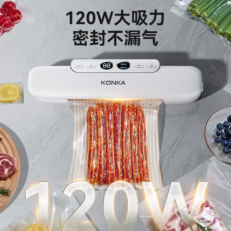 Konka 全自動家庭用真空シールオールインワン小型鮮度保持商業シール機乾湿両用プラスチックシール機|undefined