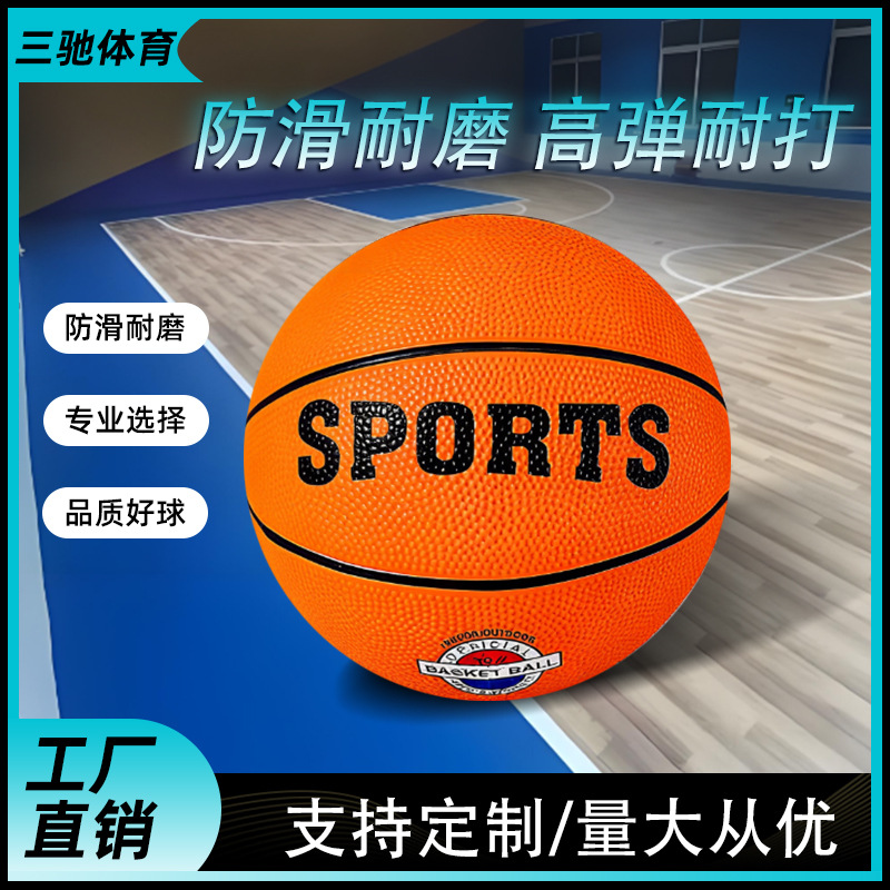 Pu Basketball No. 3 No. 5 No. 7 Pvc Adult and Kidsren's Game Toys Outdoor Special Non-Slip Thickeneded Wear-Resistant Feel