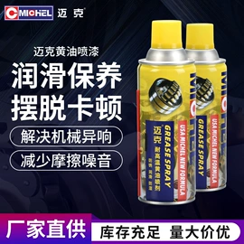 清洗/养护剂;其他工业用清洗剂;防锈润滑剂