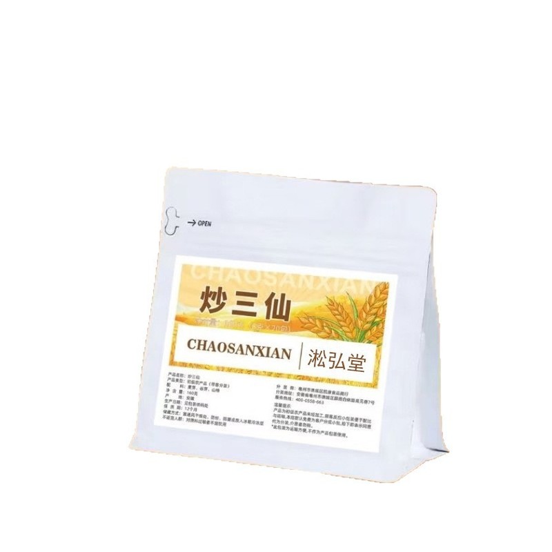 炒め三仙茶包サンザシ麦芽谷芽草本児童開味独立包装160グラム/袋(8グラム * 20包)|undefined