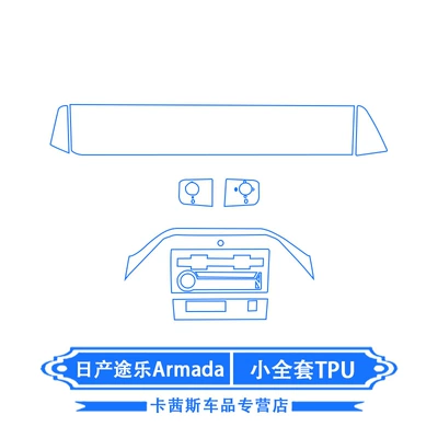 Car interior film, of Patrol Armada Interior Film