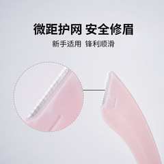 新款修眉刀眉毛修剪器帶眉梳眉剪眉毛剪刀微距初學者安全刮毛刀臉