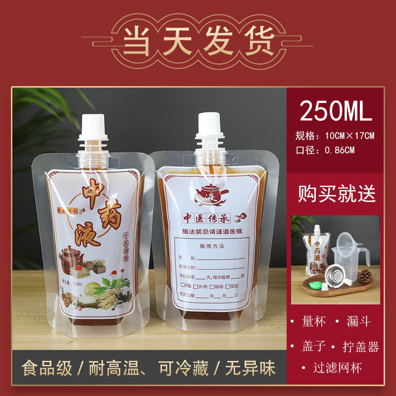 メーカー卸売漢方薬バッグスープ薬バッグ使い捨て液体再パッケージハーブティー液体大口透明自立スパウトバッグ|undefined