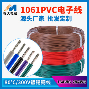1061 ��Ӳ�|pvc��Ӿ�20awg��a�~PVC�������߃Ȳ��B�Ӿ����l����