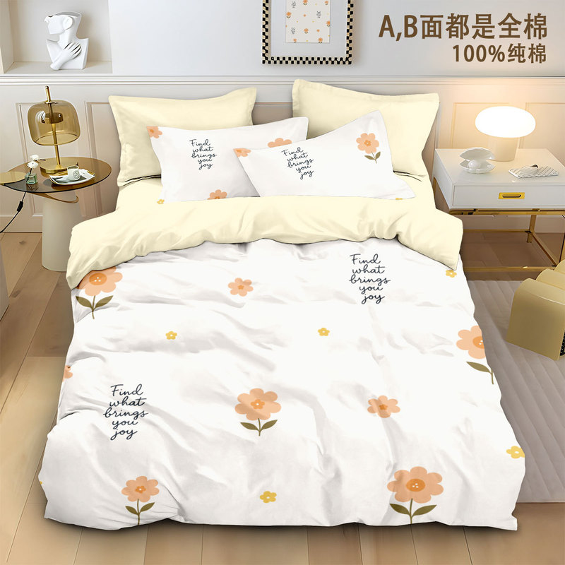 a类纯棉四件套40支宿舍家用款床单被套床笠枕套全棉轻奢床上用品|undefined